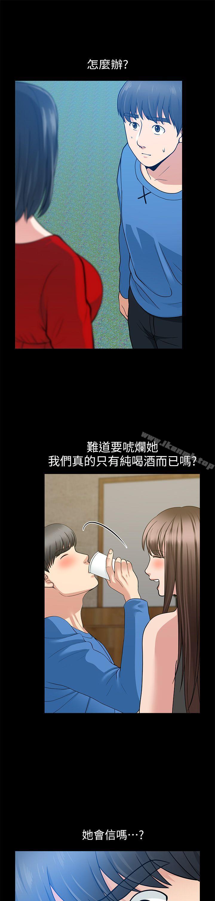 第7话-朋友妻-哈士奇小子,林型（第5张）