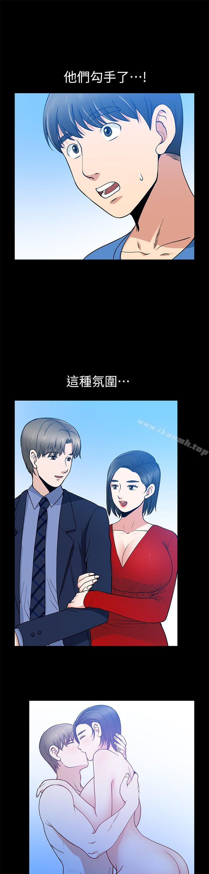 第7话-朋友妻-哈士奇小子,林型（第13张）