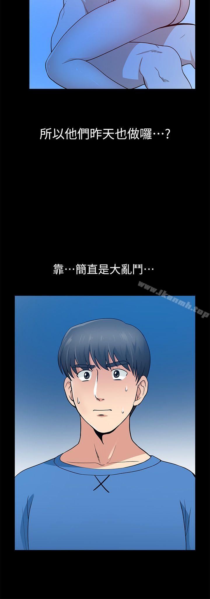 第7话-朋友妻-哈士奇小子,林型（第14张）