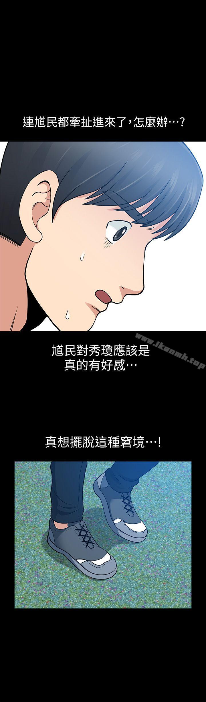 第7话-朋友妻-哈士奇小子,林型（第16张）