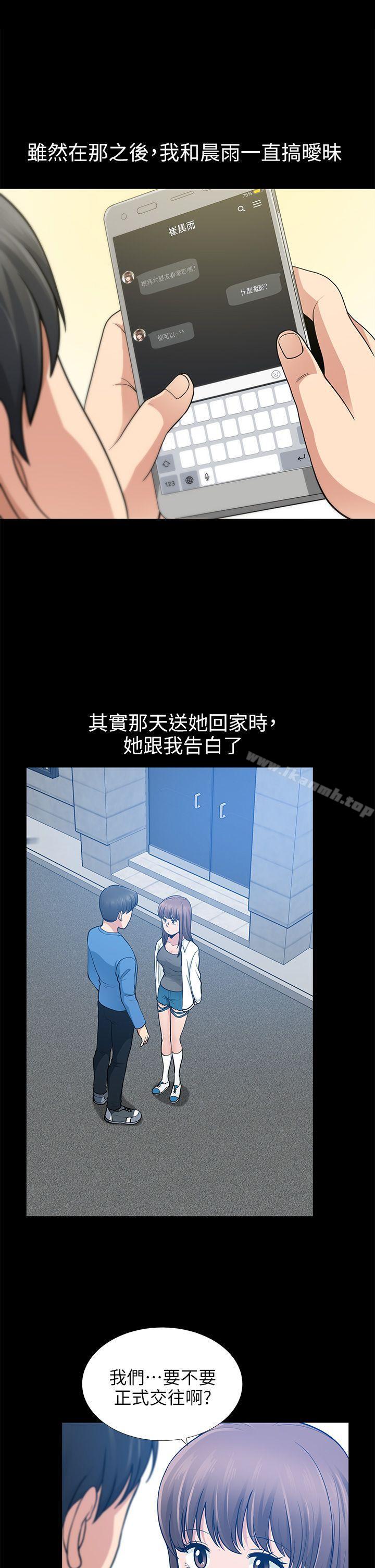 第7话-朋友妻-哈士奇小子,林型（第23张）