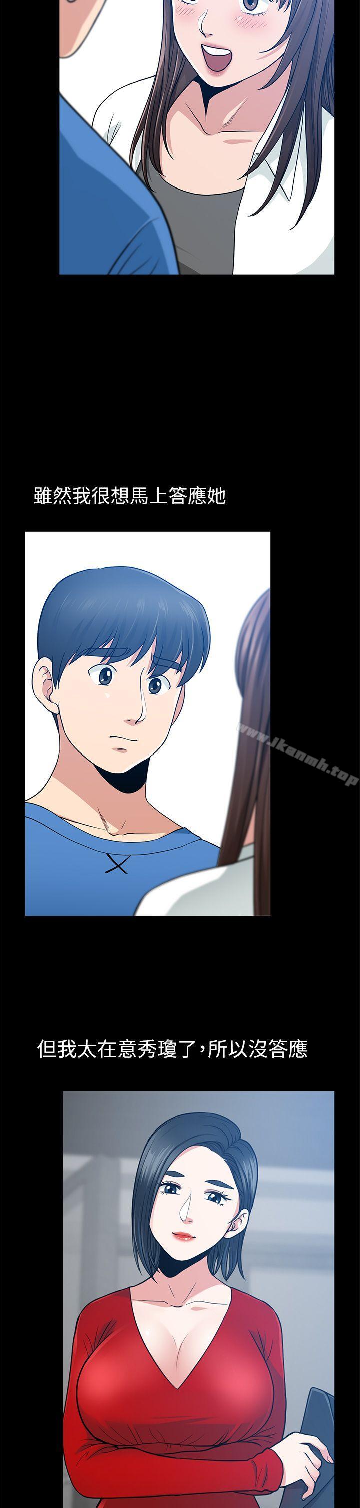 第7话-朋友妻-哈士奇小子,林型（第24张）