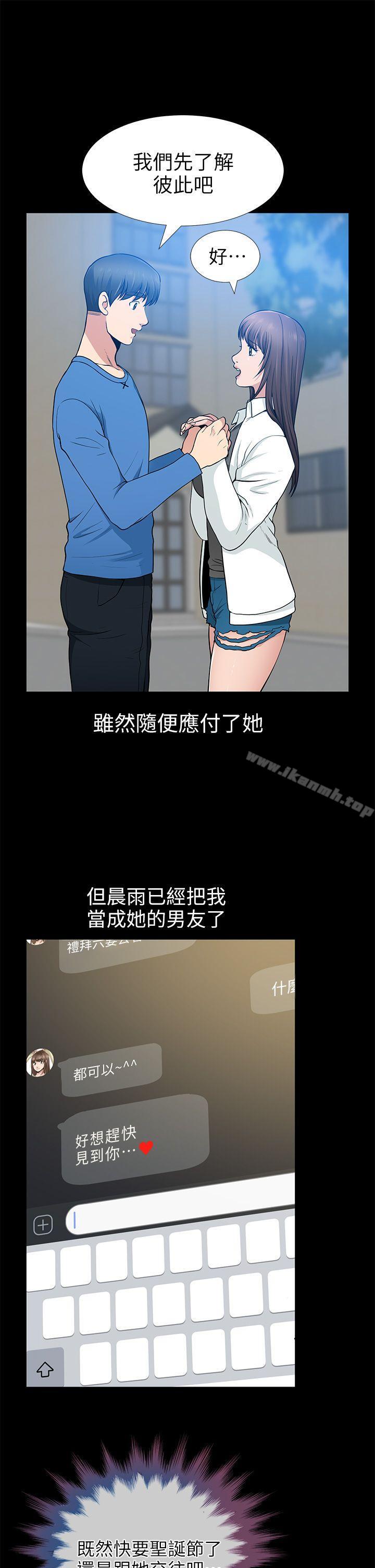 第7话-朋友妻-哈士奇小子,林型（第26张）