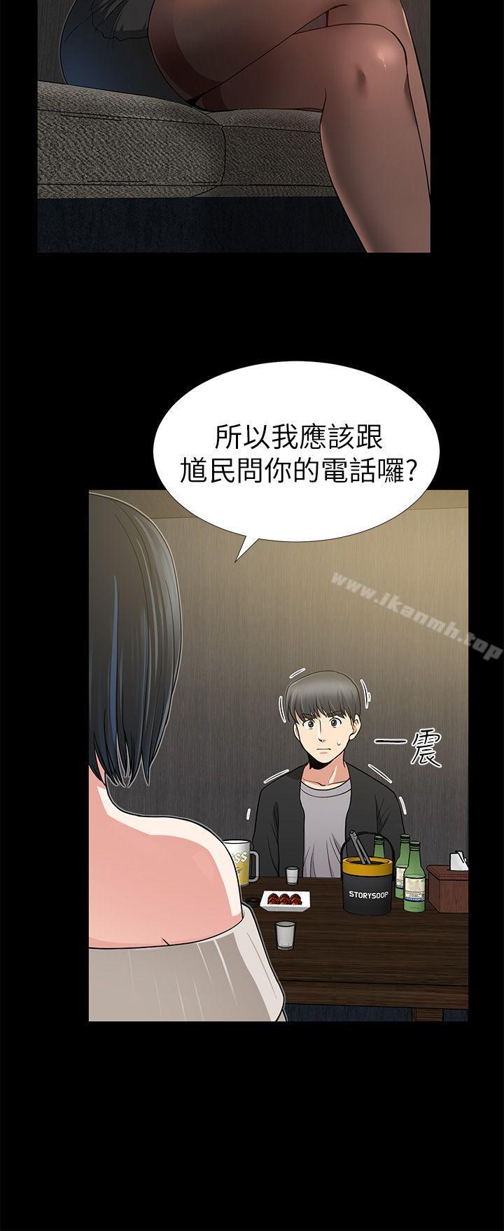 第7话-朋友妻-哈士奇小子,林型（第32张）