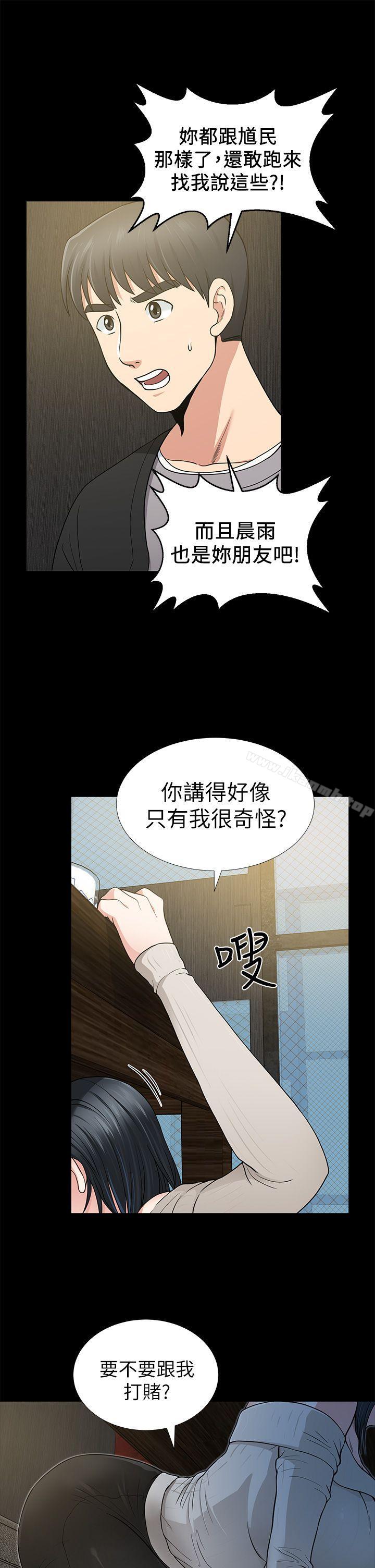 第7话-朋友妻-哈士奇小子,林型（第35张）