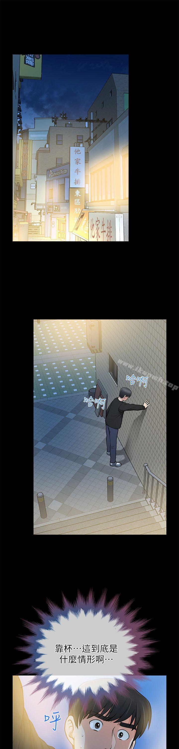 第8话-朋友妻-哈士奇小子,林型（第11张）