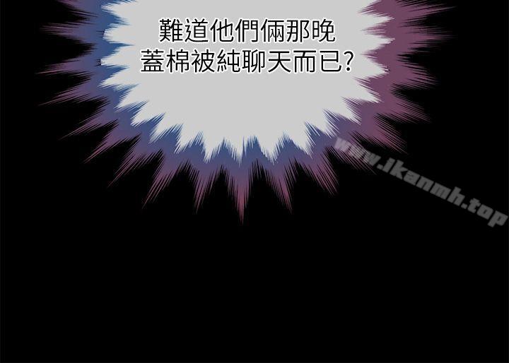 第8话-朋友妻-哈士奇小子,林型（第13张）