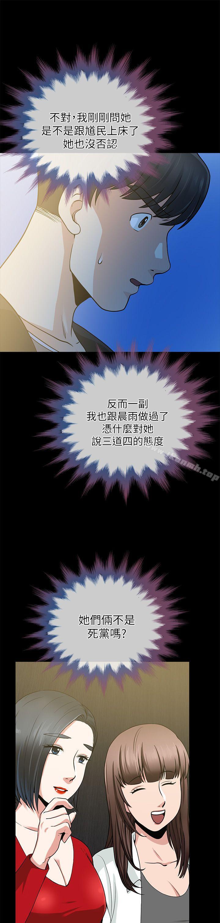 第8话-朋友妻-哈士奇小子,林型（第14张）