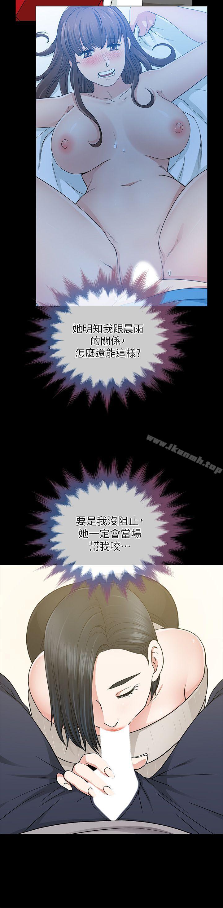 第8话-朋友妻-哈士奇小子,林型（第15张）