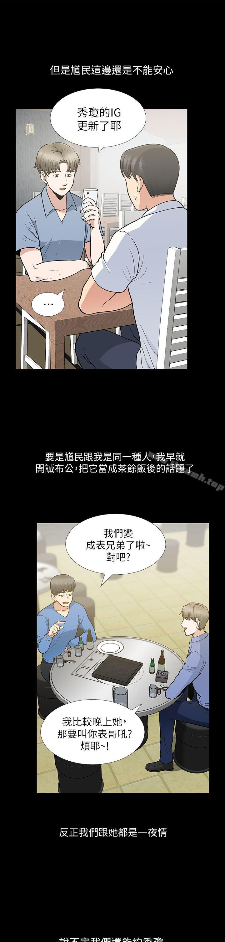 第9话-朋友妻-哈士奇小子,林型（第8张）