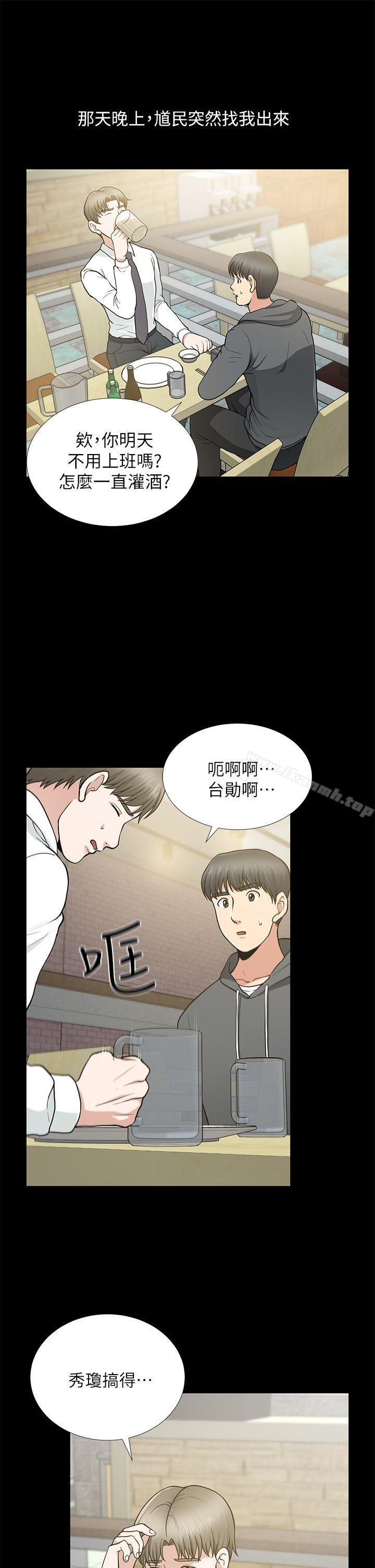 第9话-朋友妻-哈士奇小子,林型（第13张）
