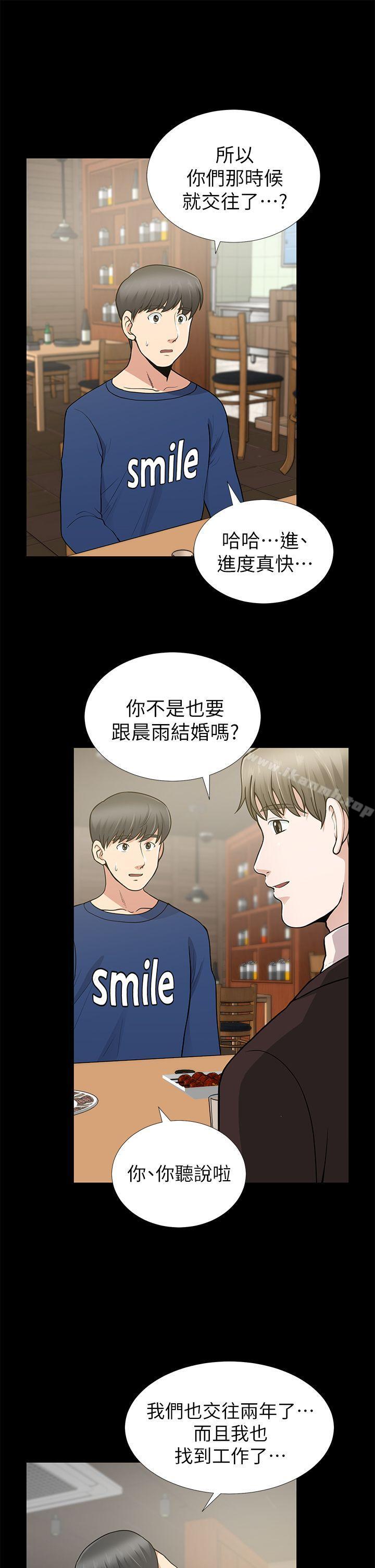第9话-朋友妻-哈士奇小子,林型（第35张）