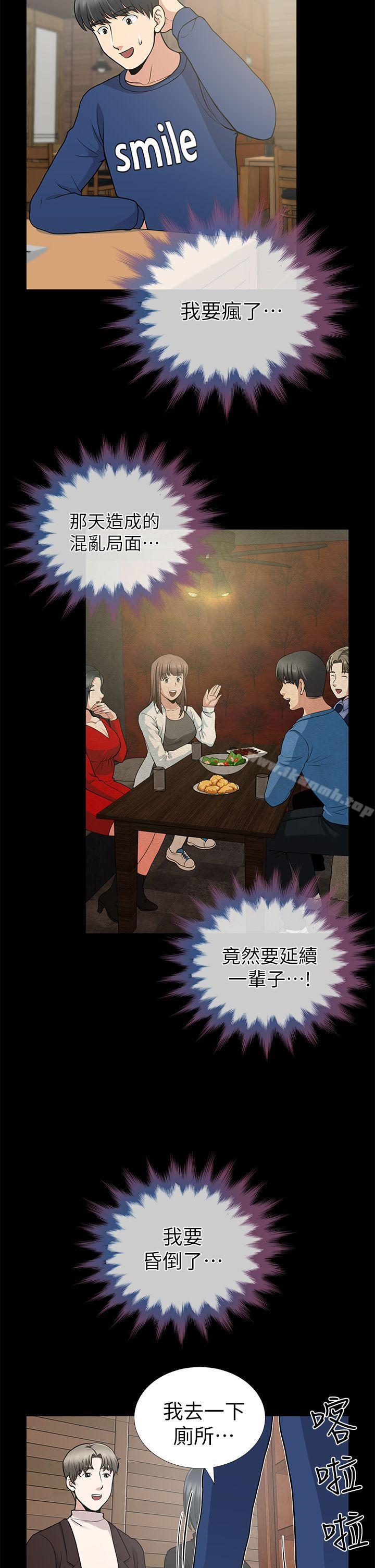 第9话-朋友妻-哈士奇小子,林型（第36张）