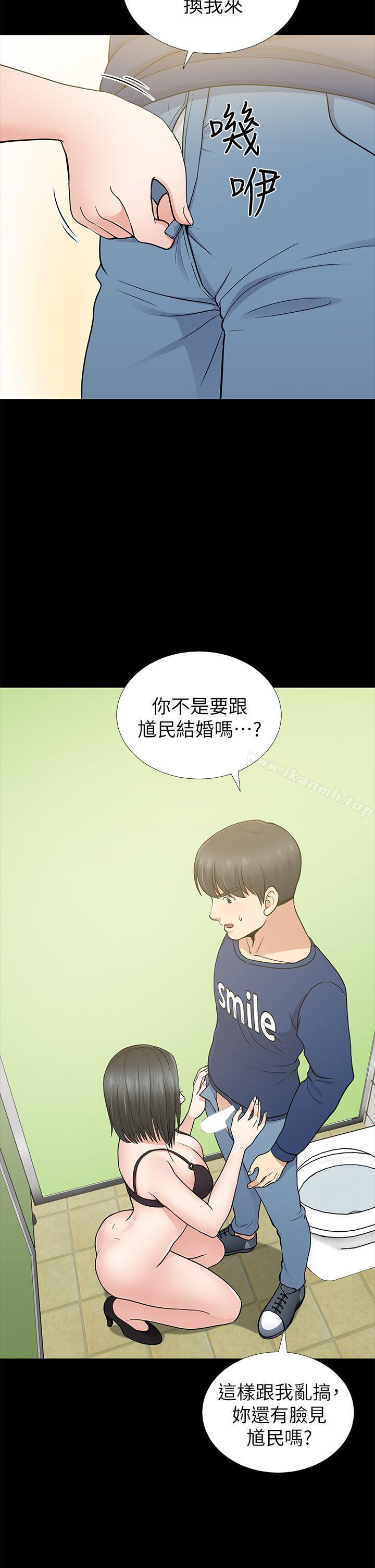 第10话-朋友妻-哈士奇小子,林型（第12张）