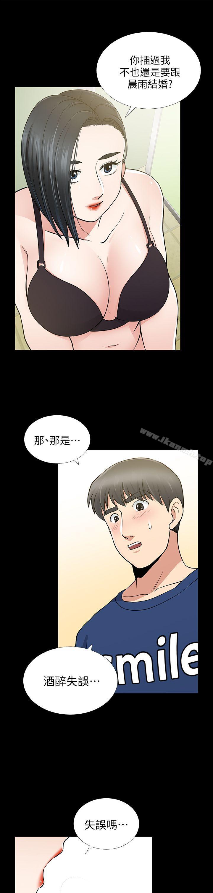 第10话-朋友妻-哈士奇小子,林型（第14张）