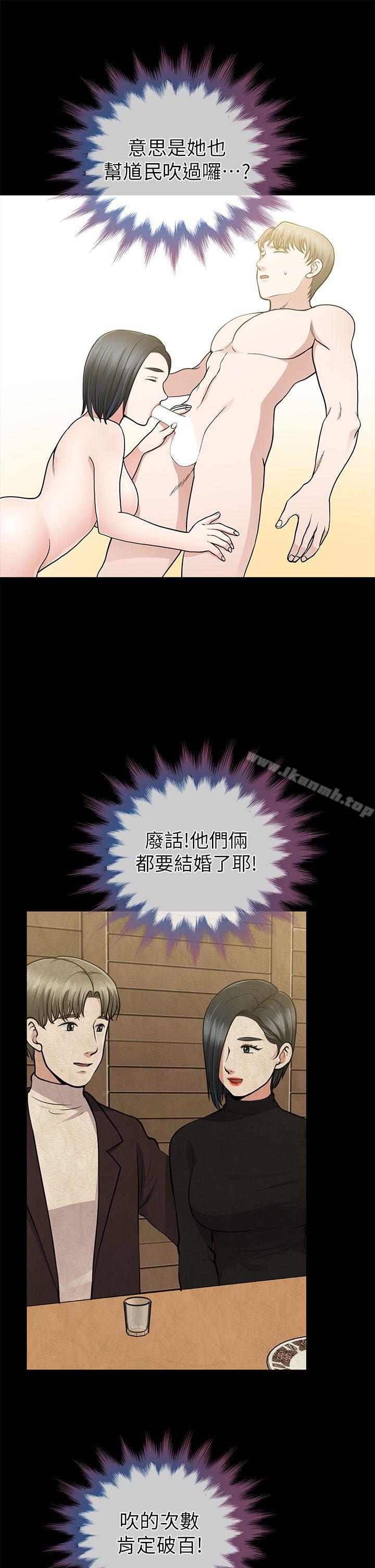 第10话-朋友妻-哈士奇小子,林型（第23张）
