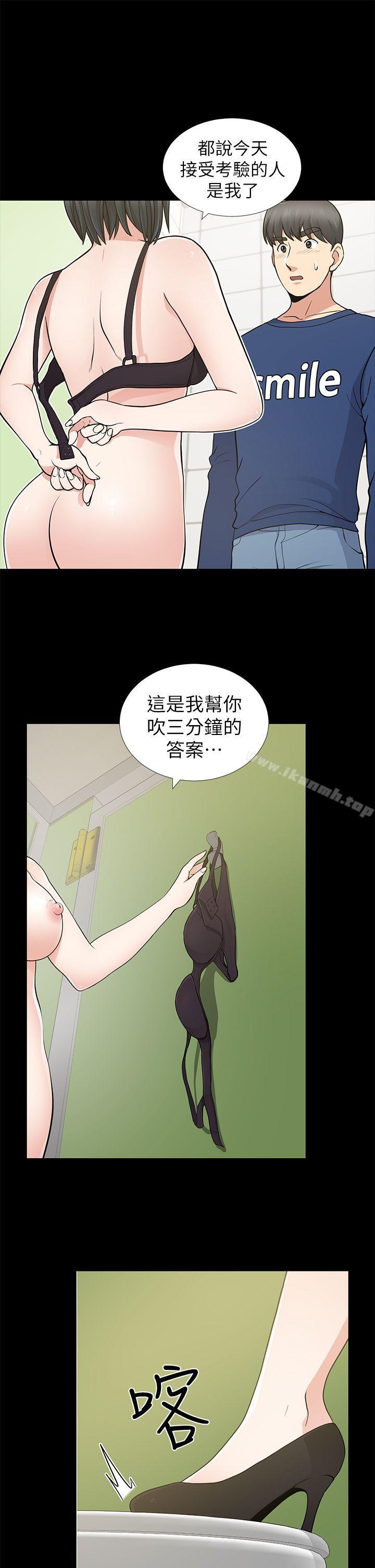 第10话-朋友妻-哈士奇小子,林型（第26张）