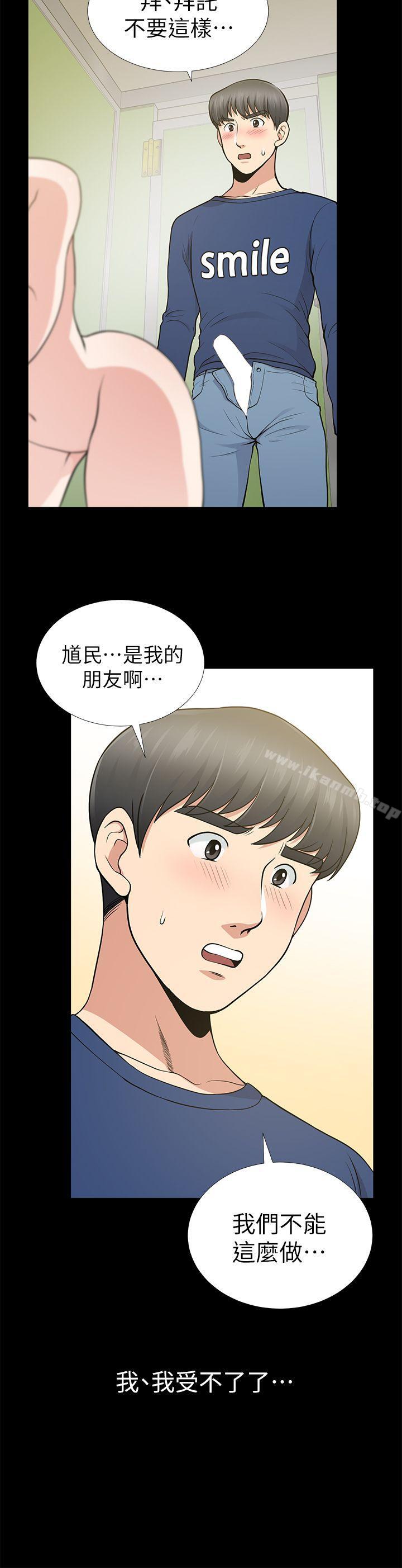 第10话-朋友妻-哈士奇小子,林型（第32张）