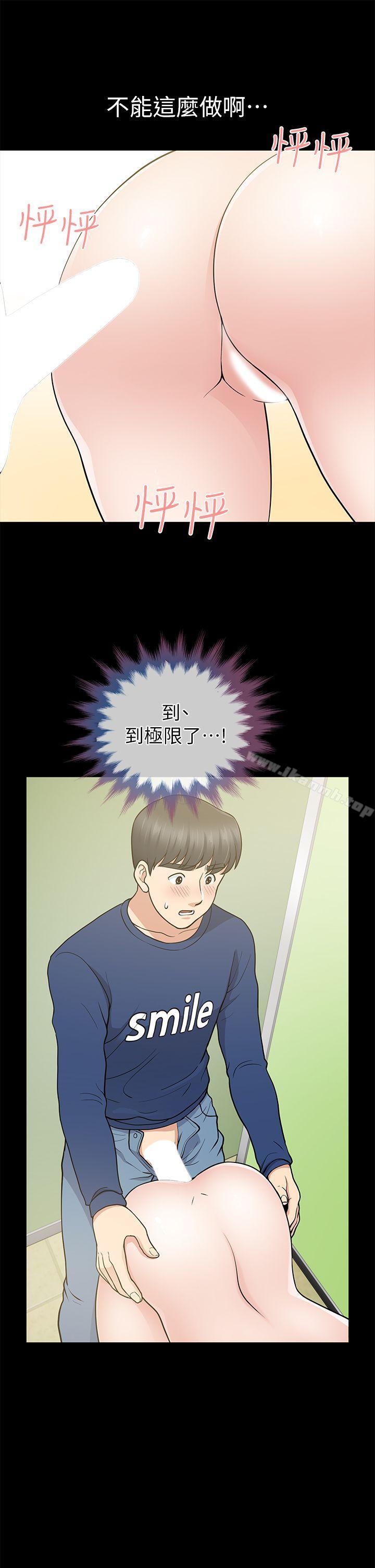 第10话-朋友妻-哈士奇小子,林型（第33张）