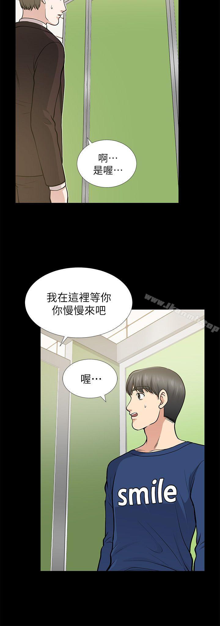 第11话-朋友妻-哈士奇小子,林型（第6张）