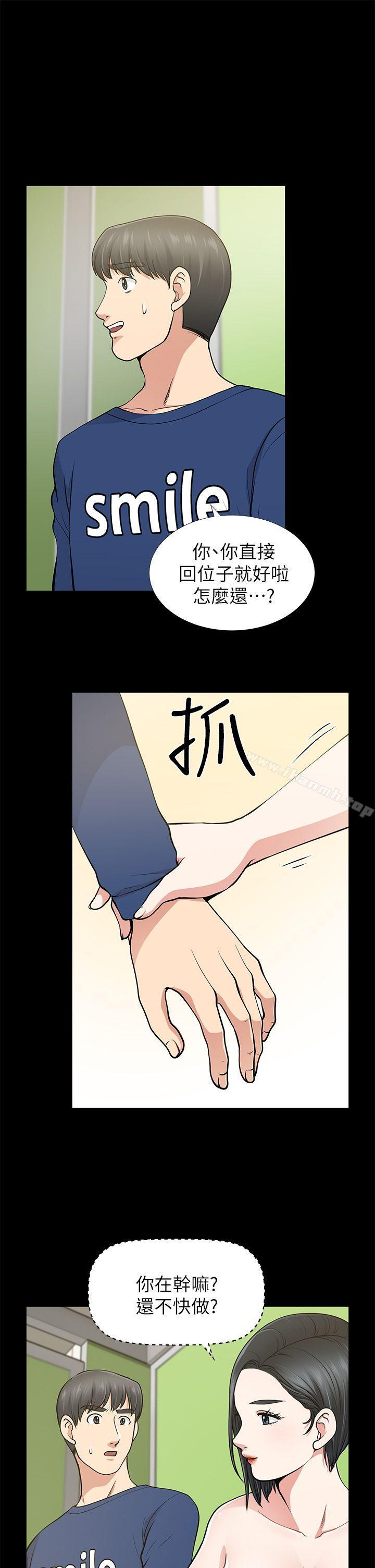 第11话-朋友妻-哈士奇小子,林型（第7张）