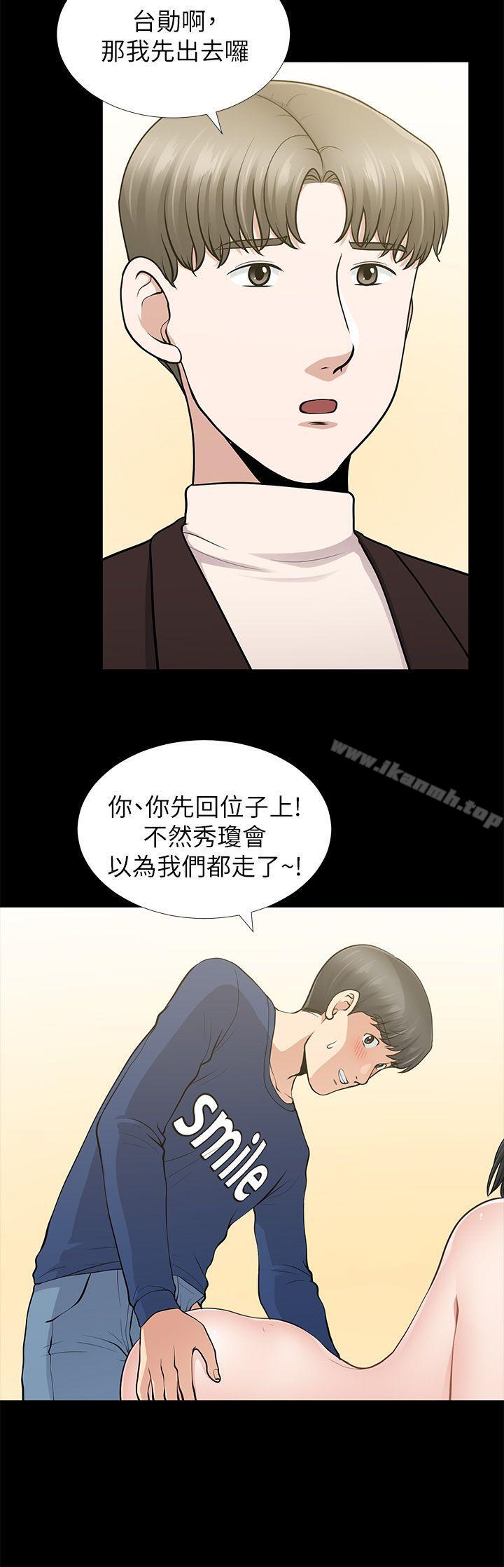 第11话-朋友妻-哈士奇小子,林型（第22张）