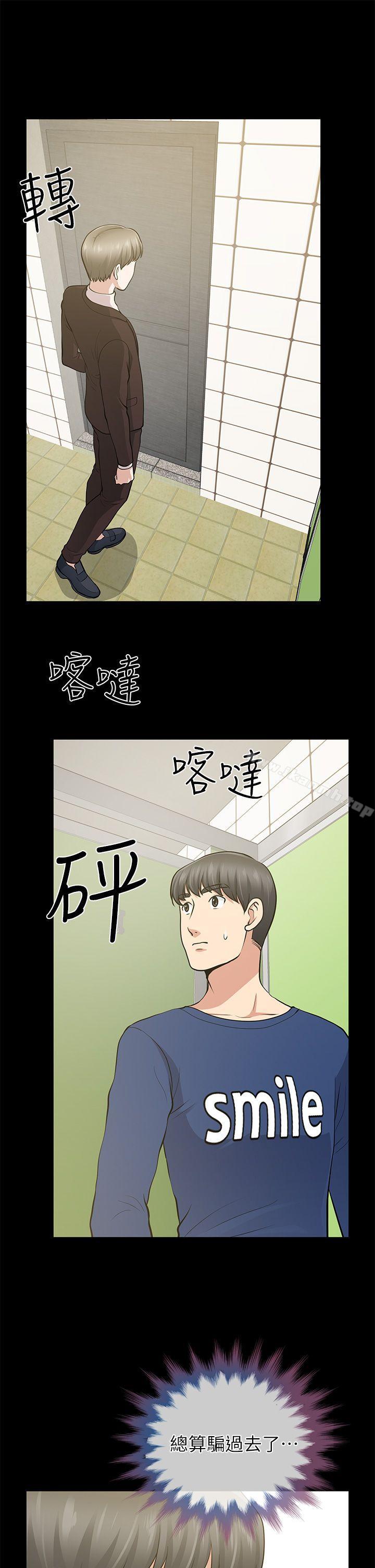 第11话-朋友妻-哈士奇小子,林型（第23张）