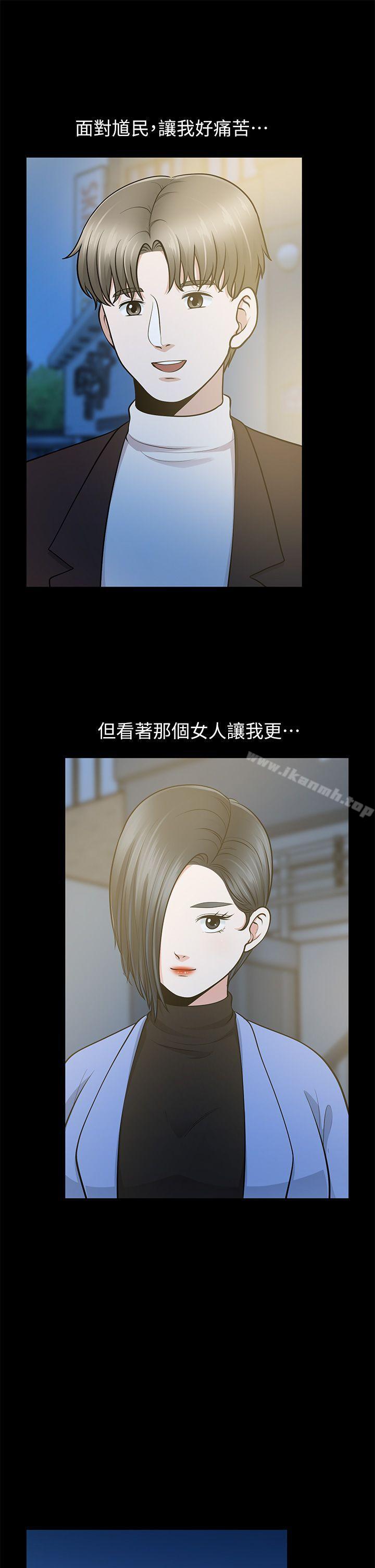 第11话-朋友妻-哈士奇小子,林型（第31张）