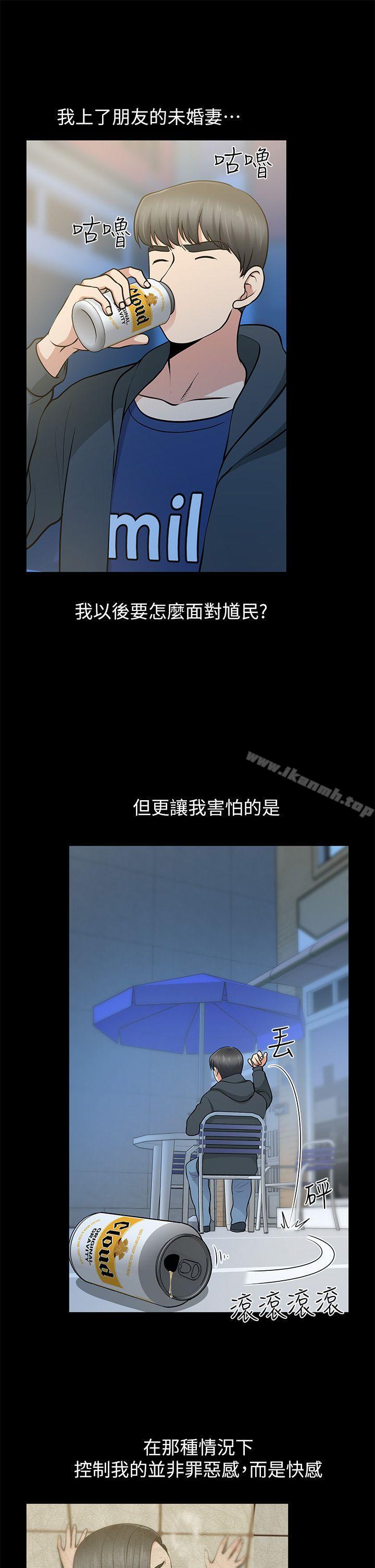 第11话-朋友妻-哈士奇小子,林型（第33张）