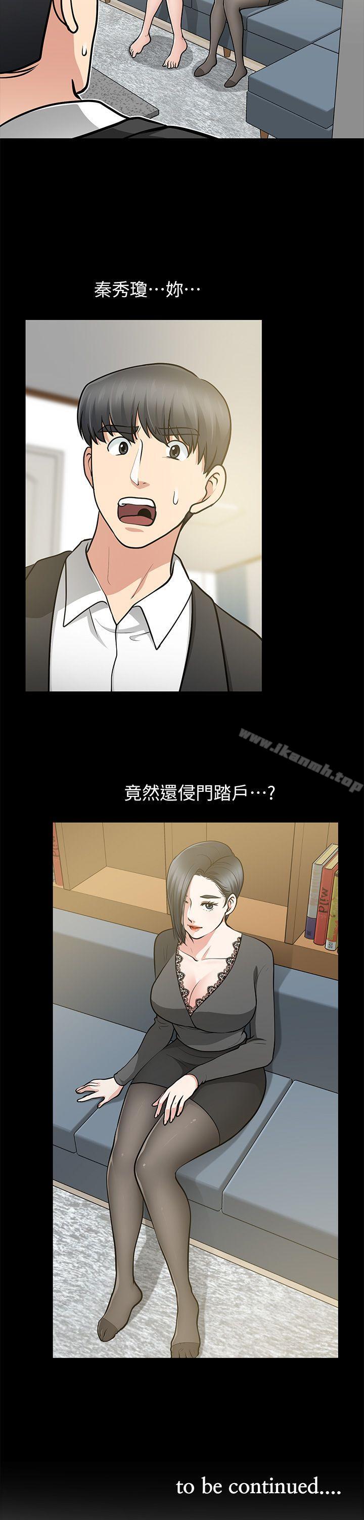 第11话-朋友妻-哈士奇小子,林型（第36张）