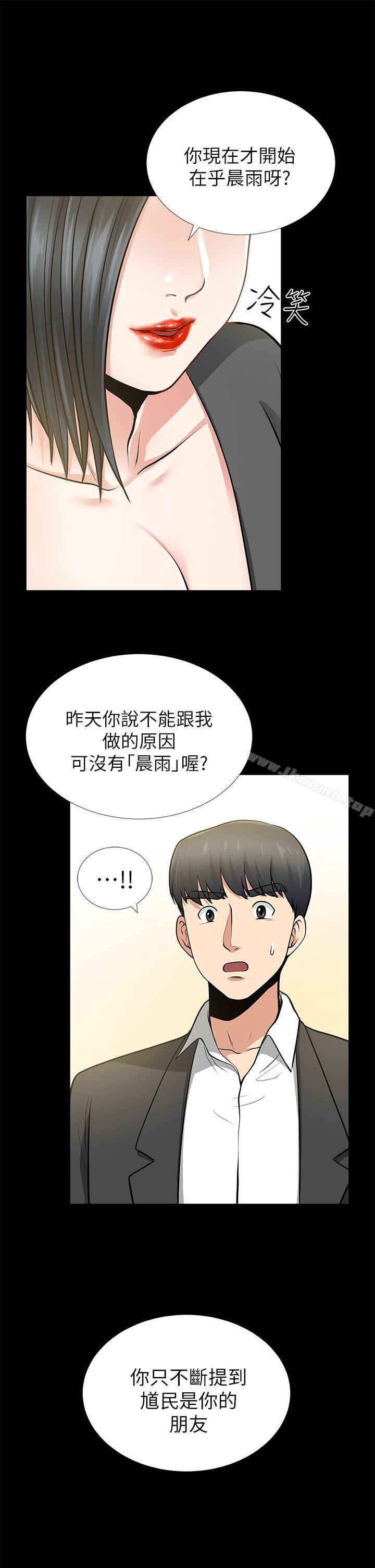 第12话 - 共用一根-朋友妻-哈士奇小子,林型（第15张）