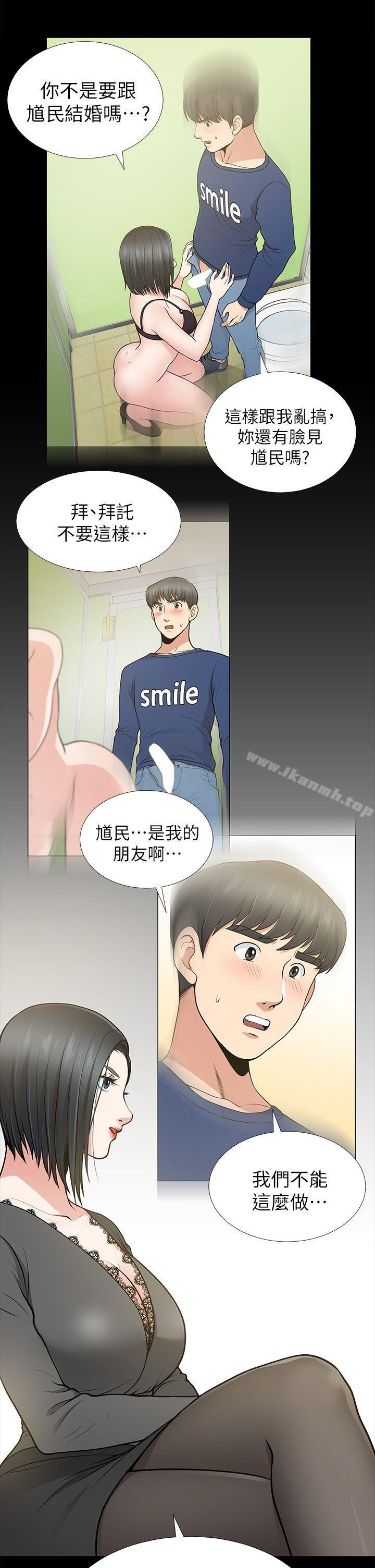 第12话 - 共用一根-朋友妻-哈士奇小子,林型（第16张）