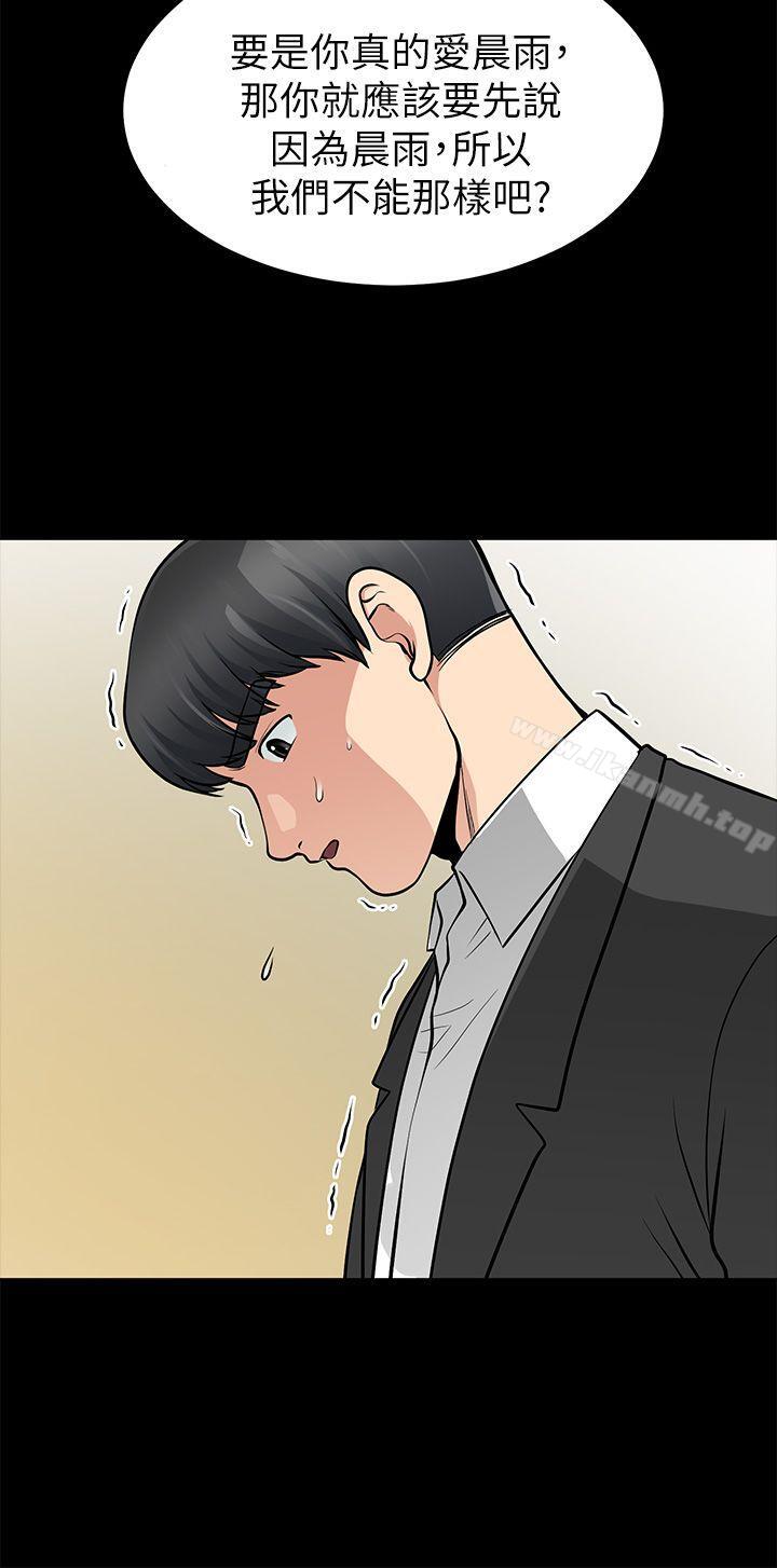 第12话 - 共用一根-朋友妻-哈士奇小子,林型（第17张）