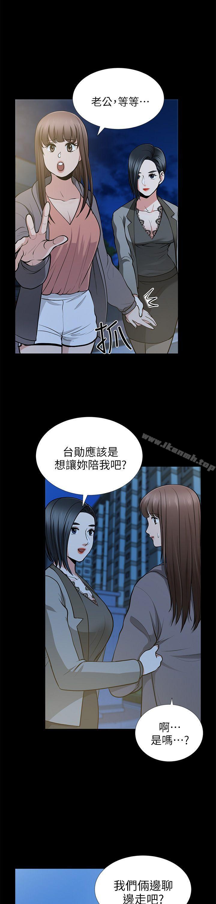 第13话 - 闯祸的痕迹-朋友妻-哈士奇小子,林型（第13张）
