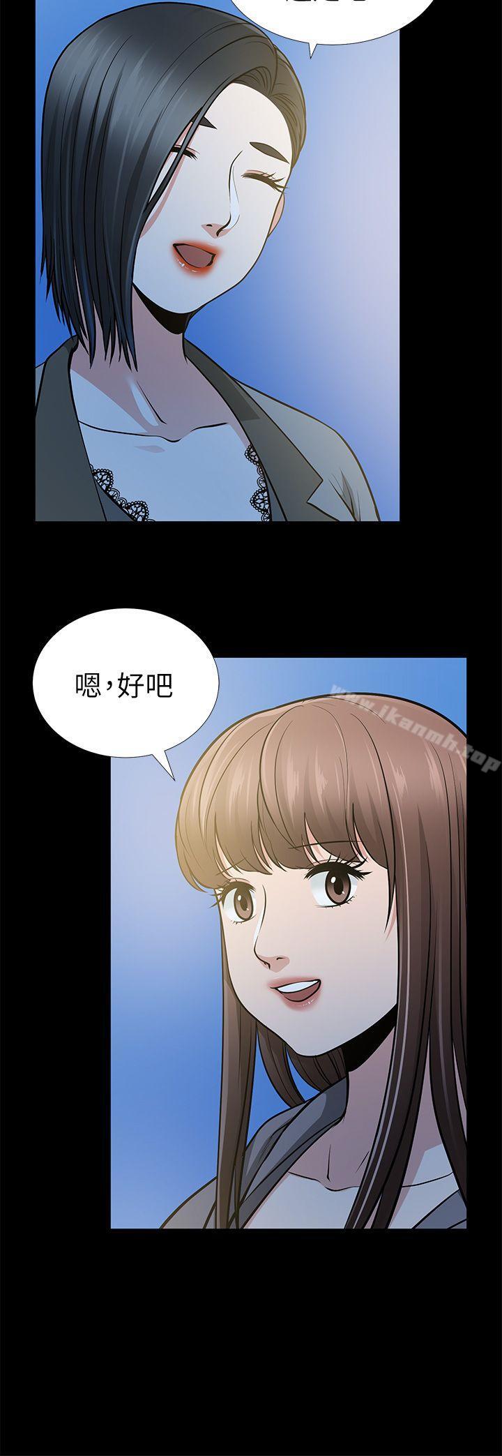 第13话 - 闯祸的痕迹-朋友妻-哈士奇小子,林型（第14张）