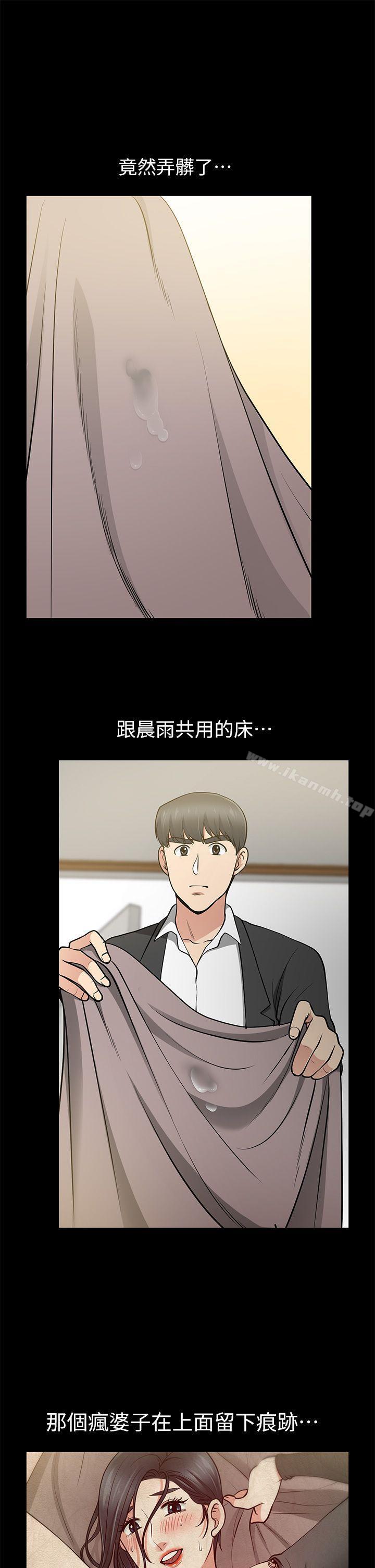 第13话 - 闯祸的痕迹-朋友妻-哈士奇小子,林型（第17张）