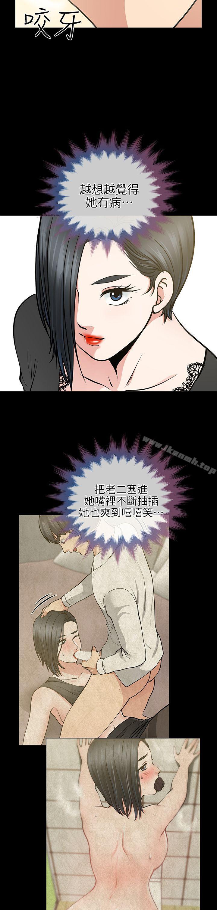 第14话 - 正好相反的情况-朋友妻-哈士奇小子,林型（第15张）