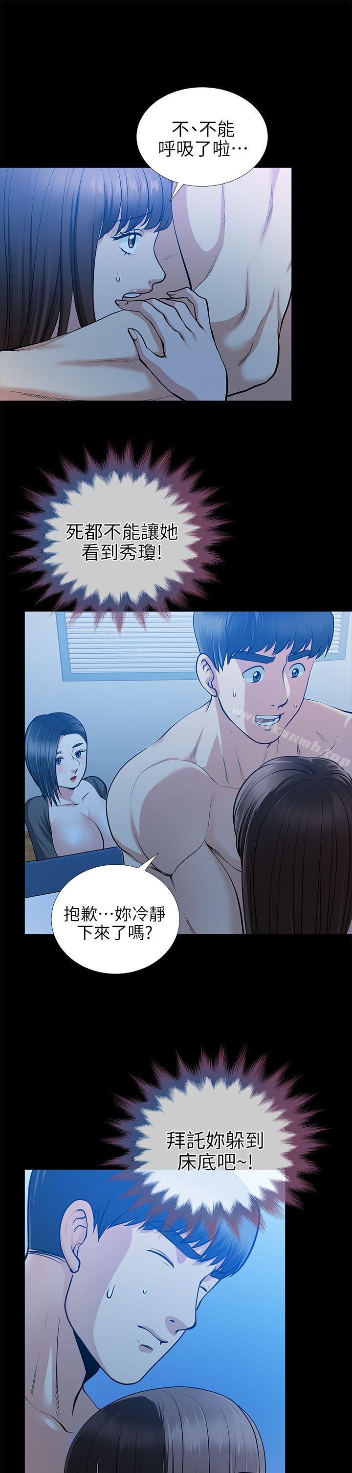第15话 - 同床-朋友妻-哈士奇小子,林型（第9张）