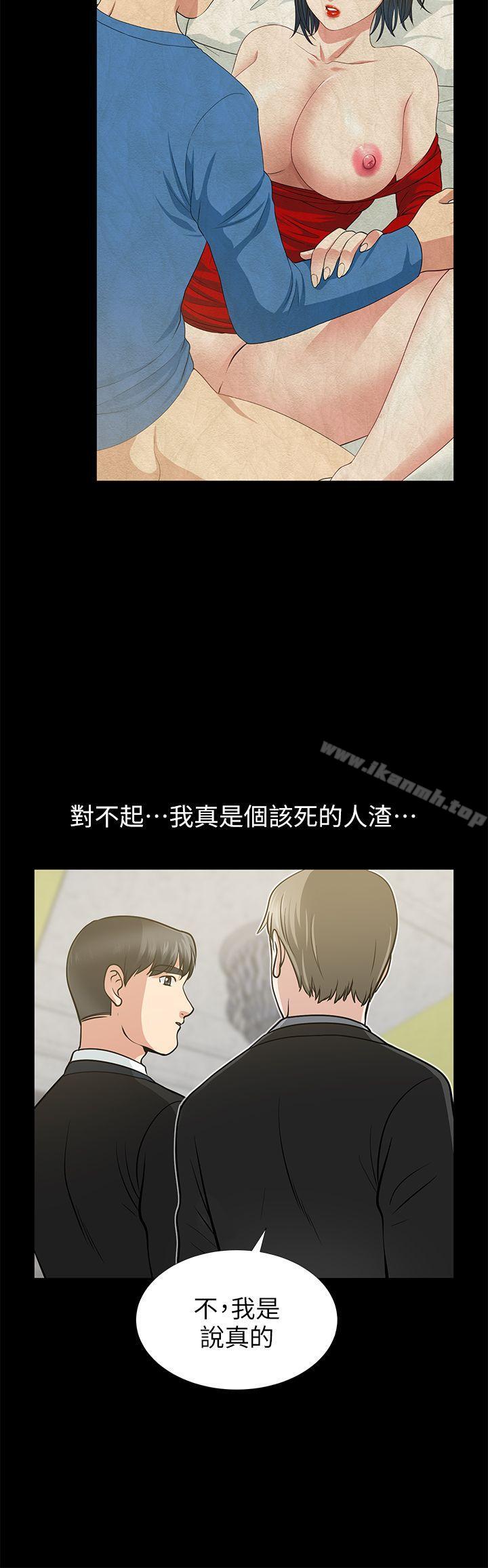 第16话 - 游走在不伦的男人-朋友妻-哈士奇小子,林型（第12张）