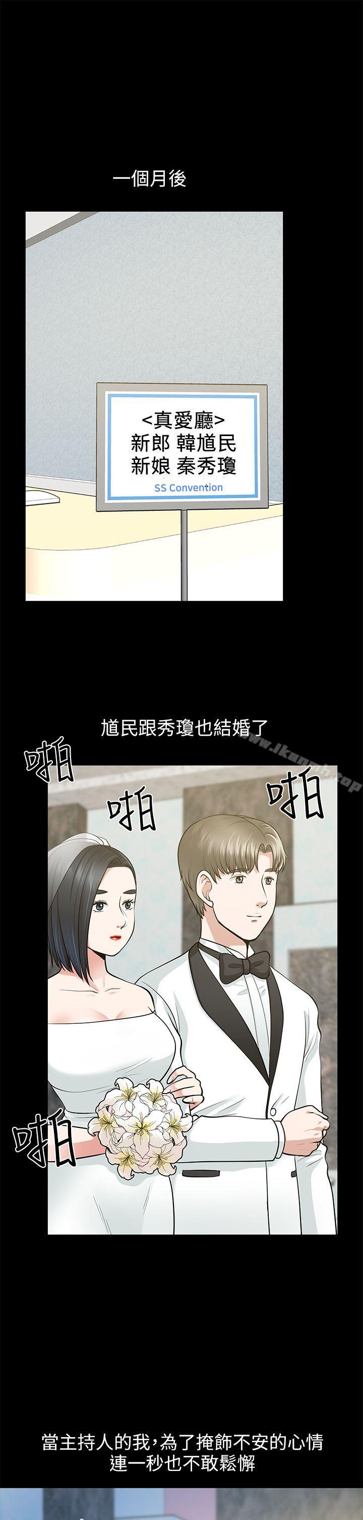 第16话 - 游走在不伦的男人-朋友妻-哈士奇小子,林型（第17张）