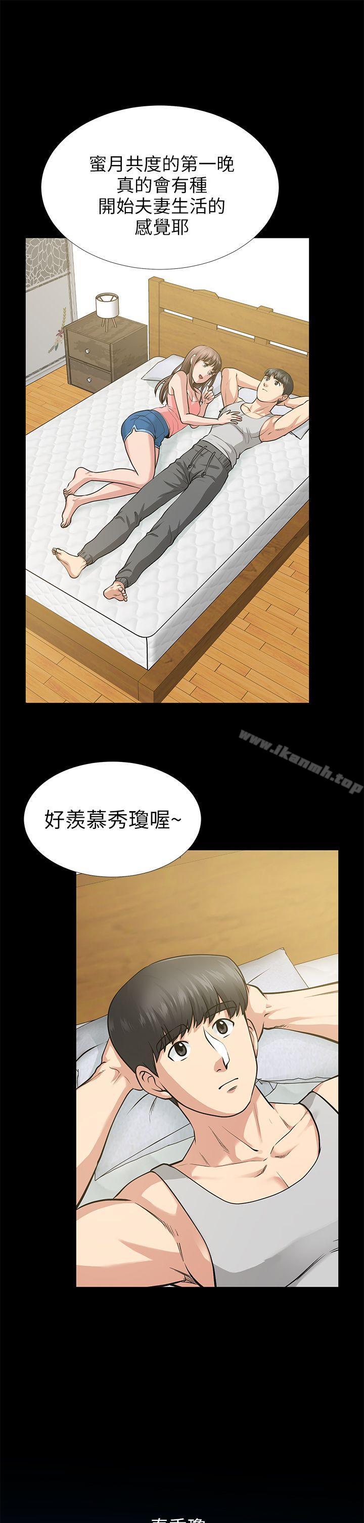 第16话 - 游走在不伦的男人-朋友妻-哈士奇小子,林型（第21张）