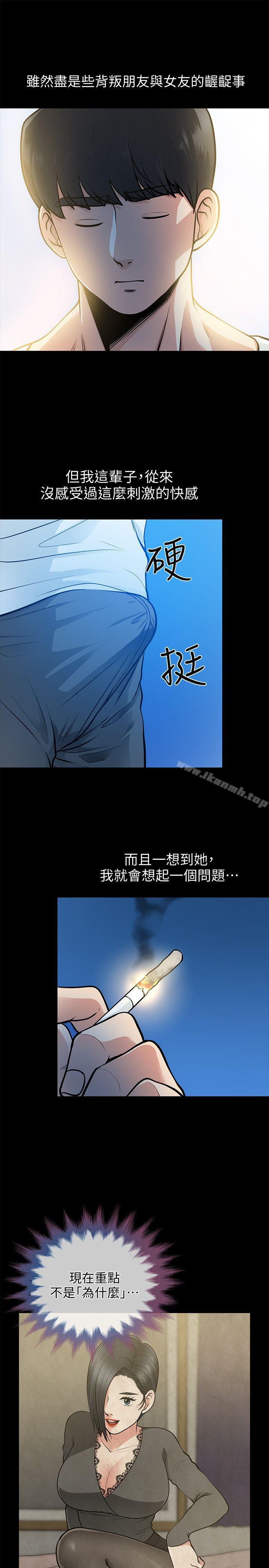 第17话 - 前女友-朋友妻-哈士奇小子,林型（第14张）