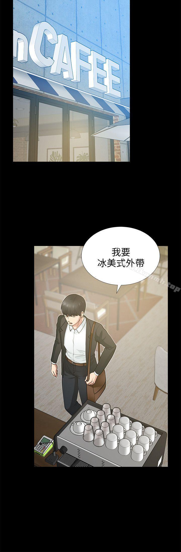 第17话 - 前女友-朋友妻-哈士奇小子,林型（第17张）