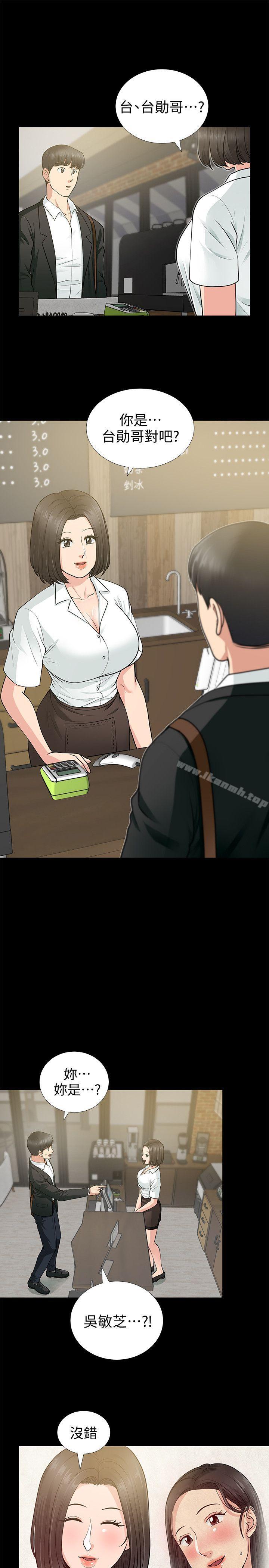 第17话 - 前女友-朋友妻-哈士奇小子,林型（第18张）