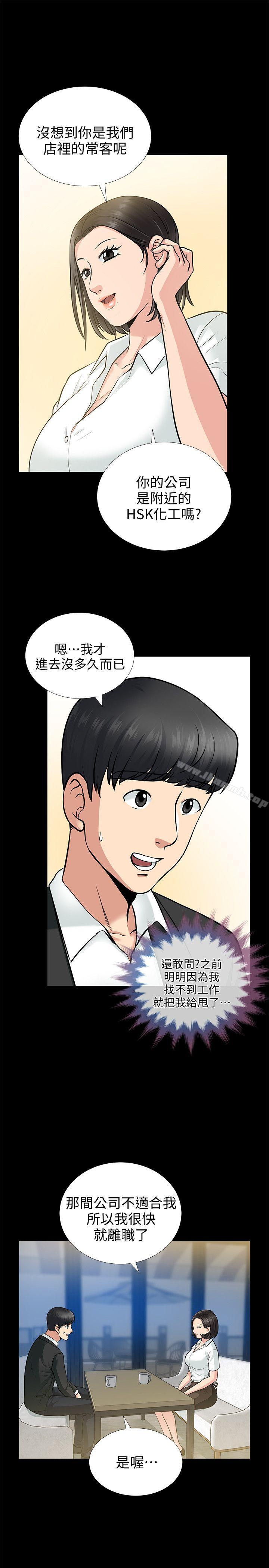 第17话 - 前女友-朋友妻-哈士奇小子,林型（第22张）