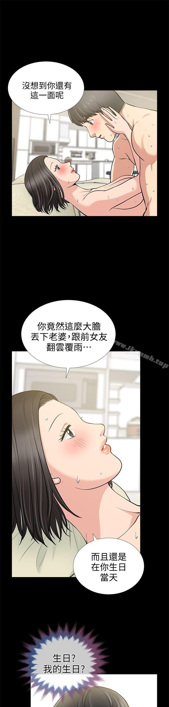 第18话 - 美味的不伦-朋友妻-哈士奇小子,林型（第10张）