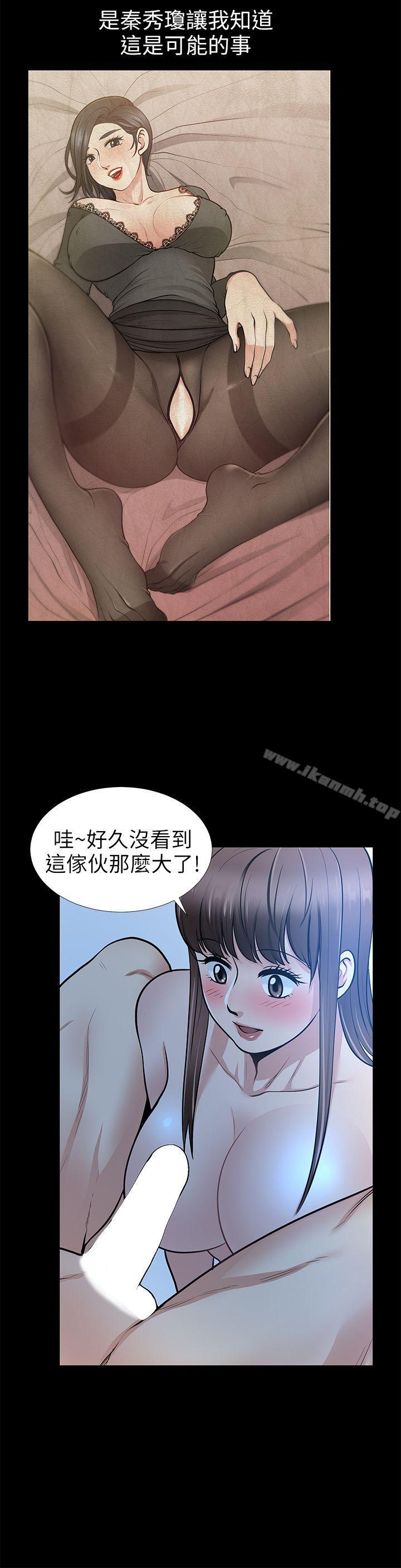 第18话 - 美味的不伦-朋友妻-哈士奇小子,林型（第27张）