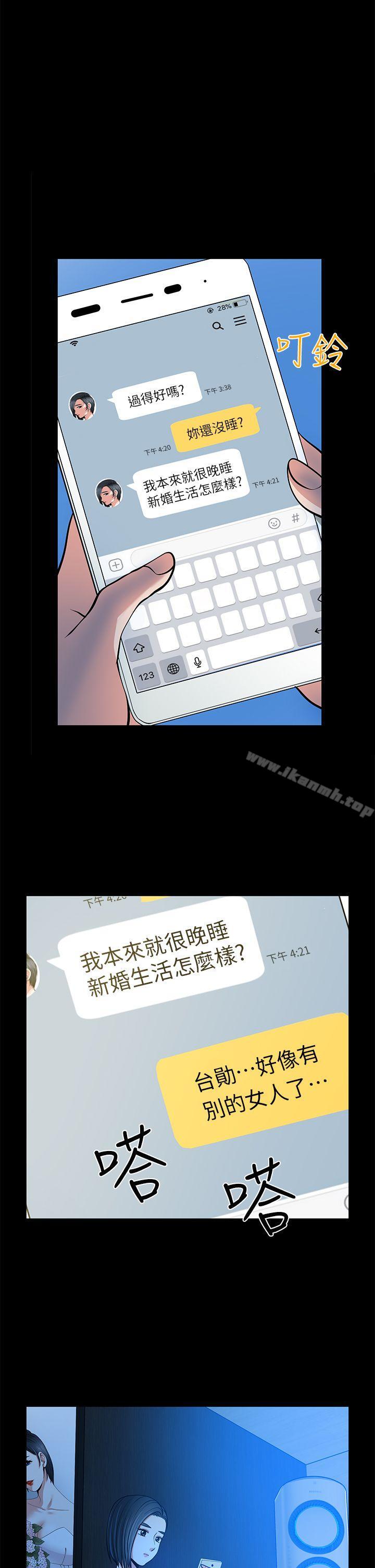 第19话 - 适合当砲友的关係-朋友妻-哈士奇小子,林型（第1张）