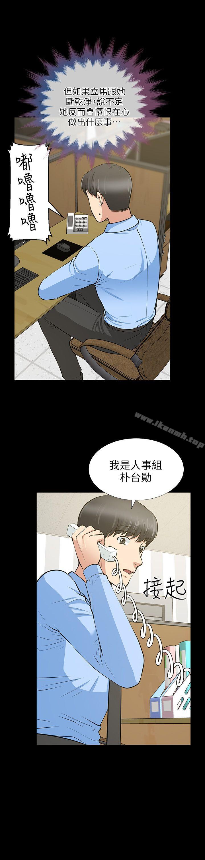 第19话 - 适合当砲友的关係-朋友妻-哈士奇小子,林型（第7张）