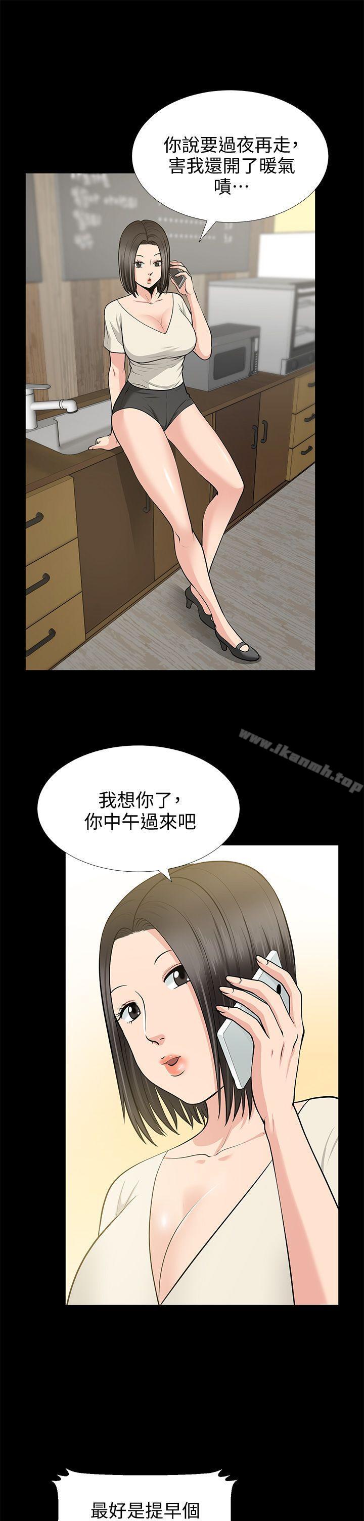 第19话 - 适合当砲友的关係-朋友妻-哈士奇小子,林型（第9张）